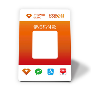 4G版广东农信悦农e付云音箱收款语音播报器支持粤语国话双语切换