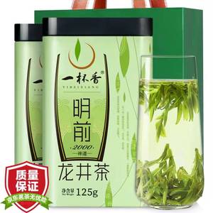 一杯香茶叶龙井茶明前头芽2盒共250克礼盒装绿茶 散装茗茶浓香型