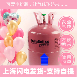 氦气罐大小瓶飘空氦气球充气机打气筒家用氮气生日结婚婚房装饰