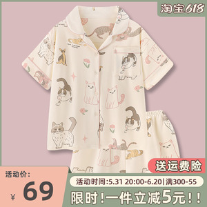 『猫咪乐园』卡通可爱凉感纯棉睡衣女夏季2024新款短袖套装家居服
