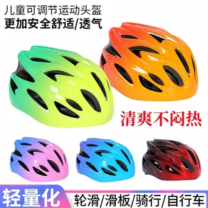 轮滑儿童透气头盔护具全套装专业溜冰鞋滑板平衡自行车骑行安全帽