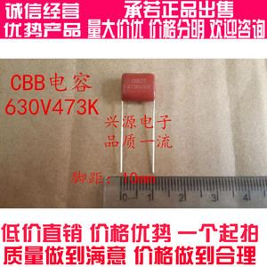 CBB22金属化薄膜电容器630V473Jk0.047UF 47NF脚距7.5mm10MM 15mm