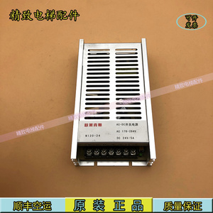 欧莱克斯电源 超薄型开关电源 LED电源 监控电源N120-24 24V 5A