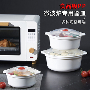 微波炉加热专用器皿热饭加厚饭盒蒸盒蒸笼盘家用塑料带盖食品级碗