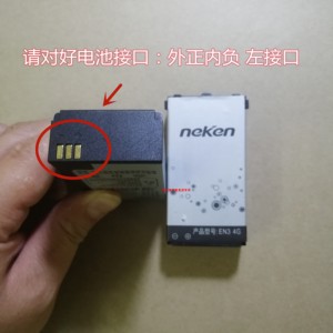 NEKEN 尼凯恩EN3 4G电池 EN3 4G三防手机电板 5780MAH