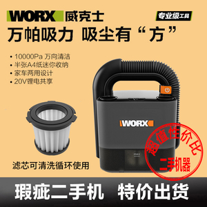 。威克士WX030无线车载吸尘器WU035无刷家用两用手持充电强力大功