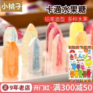 日本进口小零食甘露乐KANRO彩色8味水果铅笔糖80g儿童圣诞硬糖果