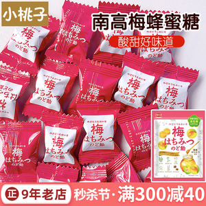 加藤制果南高梅糖蜂蜜润喉草本糖果日本进口梅子化画梅生梅硬糖