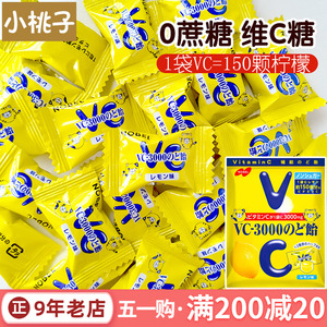 日本进口nobel诺贝尔VC3000代糖糖果维生素c无糖0水果润喉糖控糖