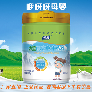 燎原牦牛奶粉 幼童配方奶粉4段3-7岁800克1罐