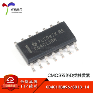 原装正品 CD4013BM96 SOIC-14 CMOS双路D类触发器 贴片逻辑芯片