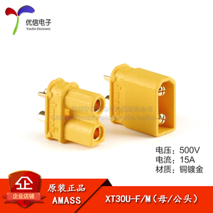 原装正品 XT30U-F/M（母/公头）小电流模型插头 低阻值香蕉插头