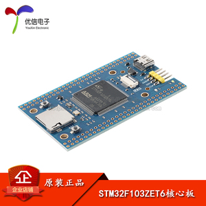 原装正品 STM32F103ZET6核心板 STM32开发板 STM32F103系统学习板