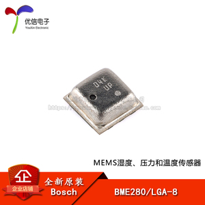 【优信电子】原装正品 BME280 LGA-8 MEMS湿度、压力和温度传感器