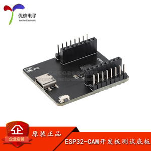 ESP32-CAM开发板测试底板WIFI蓝牙OV2640摄像头模块Type-C接口