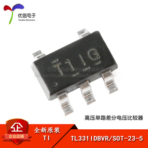 原装正品 贴片 TL331IDBVR SOT-23-5 高压单路差分电压比较器芯片