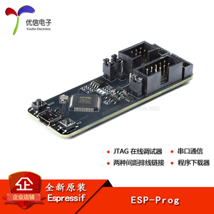 原装ESP-Prog JTAG开发调试工具程序下载器模块ESP8266/ESP32平台