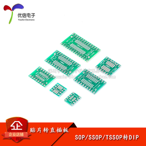 贴片转直插PCB板 SOP/MSOP/SSOP/TSSOP/SOT23转DIP 转接板万用板