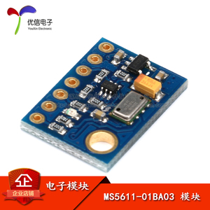 【优信电子】GY-63 MS5611-01BA03 气压传感器 高度传感器模块