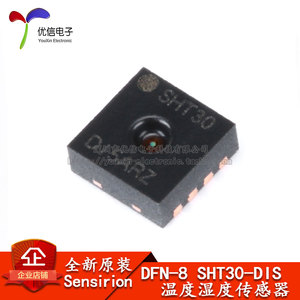 【优信电子】原装正品 DFN-8 SHT30-DIS 数字式温湿度传感器