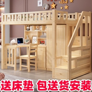 实木上床下桌组合床儿童高低上下床带书桌衣柜多功能一体高架床