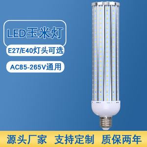 大功率LED加长玉米灯E27螺口110v220V80W工厂路灯灯泡景观灯光源