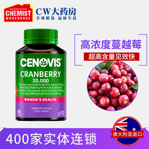 Cenovis 蔓越莓胶囊30000mg 90粒更高浓度蔓越莓精华澳洲原装进口
