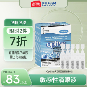 德国Optive人工眼泪滴眼液30支人工泪液缓解眼疲劳酸涩CW进口OTC