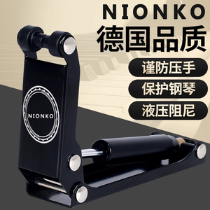 NIONKO钢琴盖儿童防压手防撞液压缓降器盖板外置缓冲防夹手阻尼器