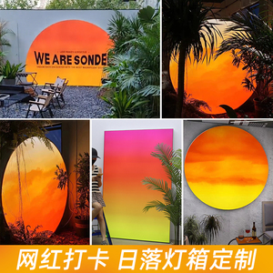 日落灯箱定制uv卡布异形软膜天花吊顶落日余晖夕阳氛围感网红露营