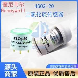 霍尼韦尔二氧化硫传感器 4SO2-20 现货 4NO2-20 全新正品