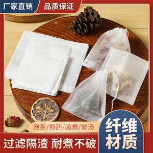 纯玉米纤维一次性茶包袋食品级煮泡茶叶袋粉末过滤袋滤茶袋花茶袋