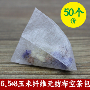 三角四角立体玉米纤维热封包茶包 萃茶袋一次性茶叶包装袋小泡袋