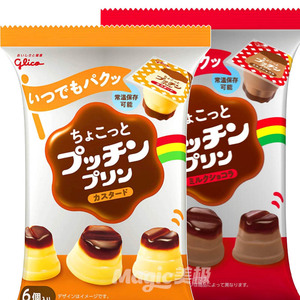 格力高putchin鸡蛋可可牛奶布丁巧克力日本进口零食低卡甜品