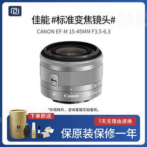 二手Canon佳能EF-M 15-45mm IS STM 微单广角日常变焦镜头efm1545