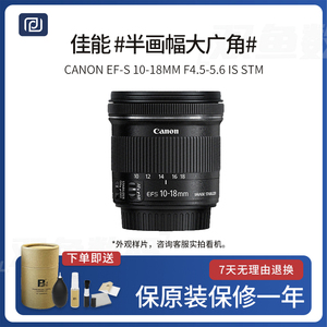 二手Canon佳能EF-S 10-18MM IS STM超广角半画幅变焦单反镜头1018