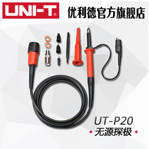 UNI-T优利德UT-P20 无源探头250MHz带宽/1.5kV UTP20示波器探头