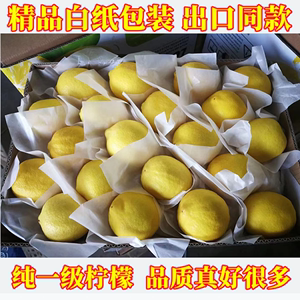 四川安岳特一级新鲜黄柠檬奶茶店孕妇水果皮薄多汁