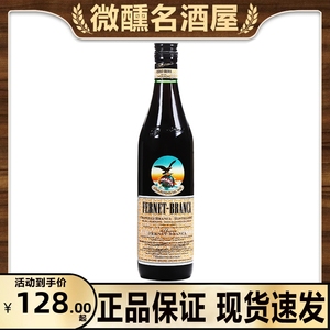 意大利Fernet Branca菲奈特布兰卡比特酒非内特力娇酒700ml洋酒