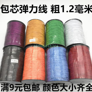 包芯弹力绳大卷 金银线松紧线diy手工文玩佛珠串珠圆绳 粗1.2毫米