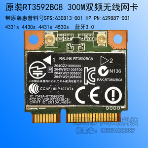 HP 4430s4230s4330S4730s4431S RT3592 5G双频无线网卡630813-001