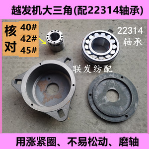 纺机配件 越发车轴承大三角 新六角 22314球面轴承座织布机小剑杆