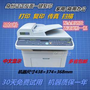 包邮三星4521f 4521HS黑白激光打印机打印复印扫描传真一体机办公
