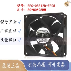 东维丰 EFC-08E12D-EF05 EFS-08E12D-ER04 12V 0.40A UPS散热风扇