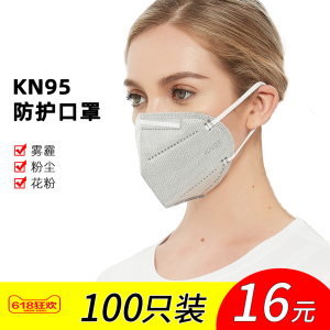 男成人N95防尘工业防粉尘口罩一次性夏季透气3d立体KN95防护灰色