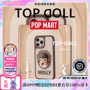 POPMART泡泡玛特MOLLY手机壳幻想流浪记系列苹果IPhone14Pro Max