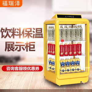 饮料加热柜展示小型机热饮柜加热柜箱保温商用牛奶恒温立式热奶机