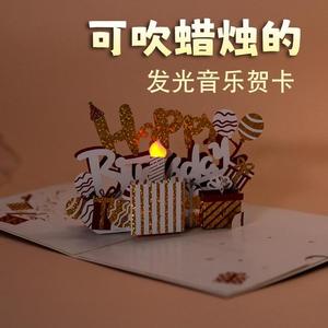 三八妇女节贺卡母亲节女神节生日仪式感卡片高级感立体录音送男生