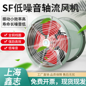 上海鑫志SF管道式轴流风机220v强力散热排风380v工业大吸力鼓风机