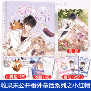 少女漫画恋爱 淘宝拼多多热销少女漫画恋爱货源拿货 阿里巴巴货源